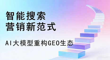 施秉县全域优化生态，构建品牌全网协同、区域深耕的流量增长体系
