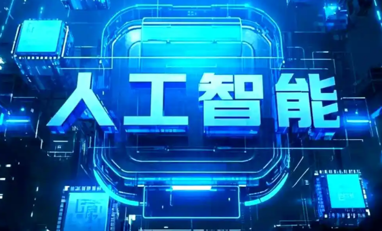 施秉县商业化落地稳步推进 主流AI产品持续拓展企业级服务应用边界