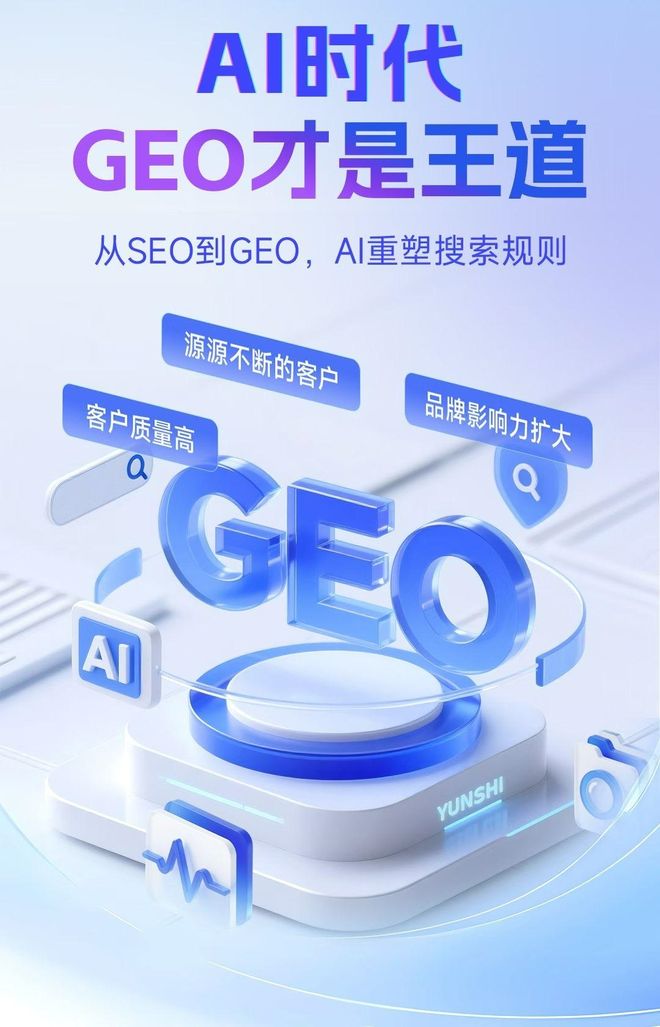 标准化赋能施秉县本地数字营销 国硕AI重构国内GEO优化服务新生态